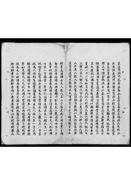 广东欧阳氏族谱-欧阳氏家谱 [不分卷].pdf电子版预览图5