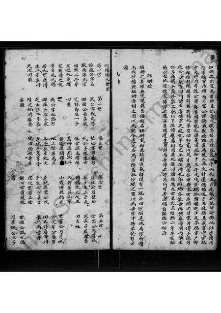 广东潘氏族谱-河南潘氏谱.pdf电子版预览图5