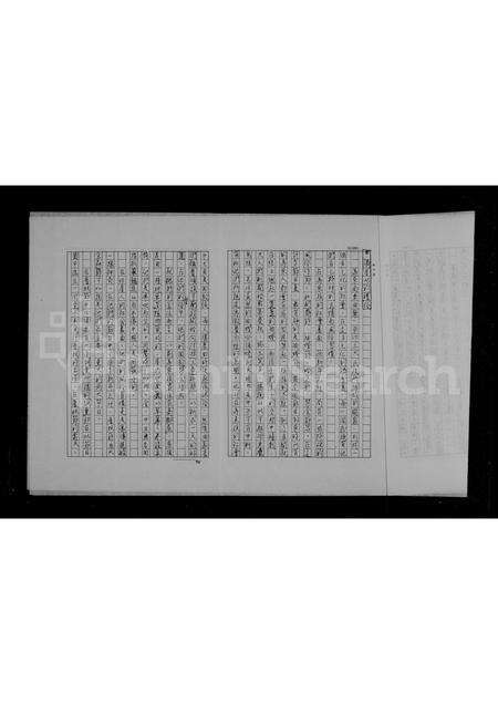 广东潘氏族谱-[潘氏家谱].pdf电子版预览图5