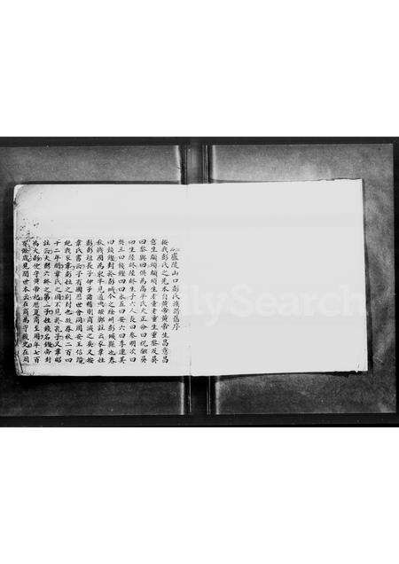 江西、广东彭氏族谱-江西庐陵山口彭氏族谱.pdf电子版预览图5