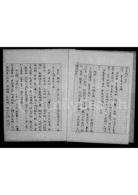 广东彭氏族谱-彭氏族谱.pdf电子版预览图5