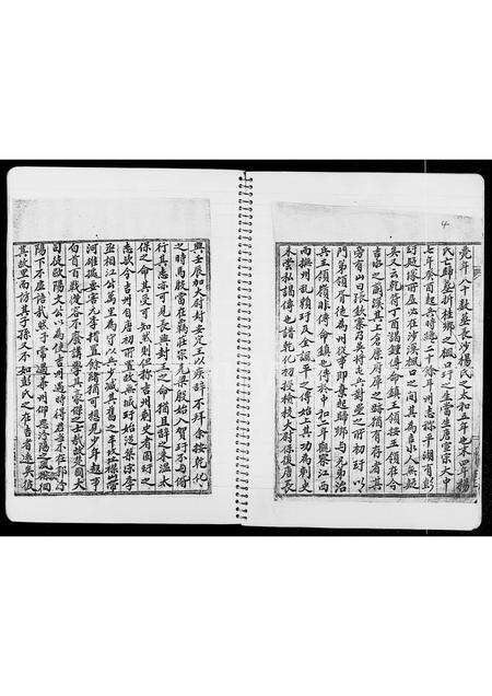 广东彭氏族谱-彭氏族谱.pdf电子版预览图5