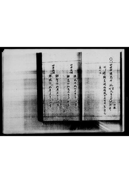 广东彭氏族谱-[彭氏族谱].pdf电子版预览图5