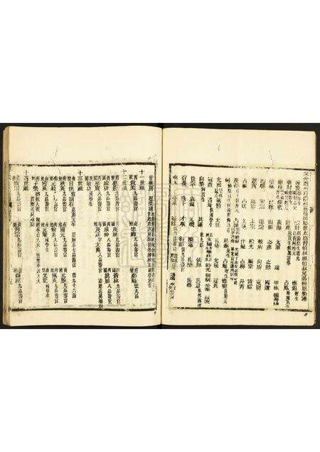 广东蒲氏族谱-蒲氏本立堂家谱.pdf电子版预览图5