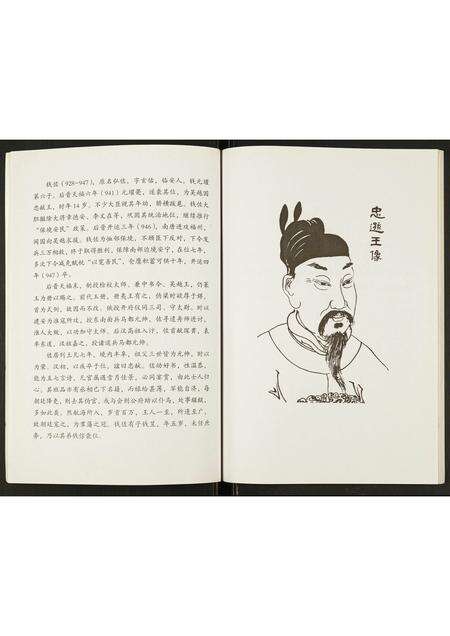 河南钱氏族谱-钱氏家谱.pdf电子版预览图5