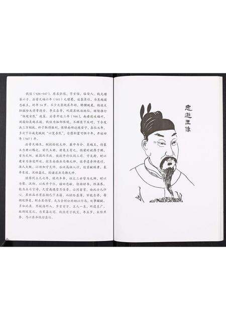 河南钱氏族谱-钱氏家谱[不分卷].pdf电子版预览图5