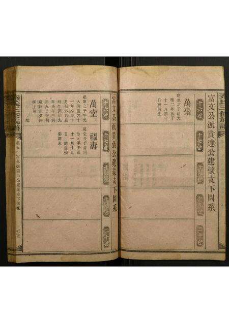 广东秦氏族谱-秦氏三修族谱.pdf电子版预览图5