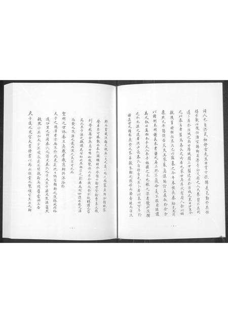 河南秦氏族谱-秦氏家谱 [不分卷].pdf电子版预览图5