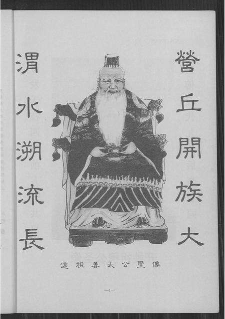 广东丘氏族谱-柳溪公家谱.pdf电子版预览图5