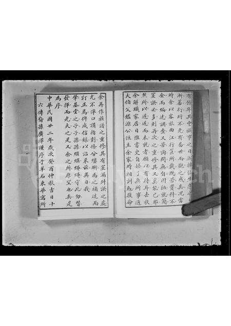 广东丘氏族谱-肇基堂丘氏族谱.pdf电子版预览图5