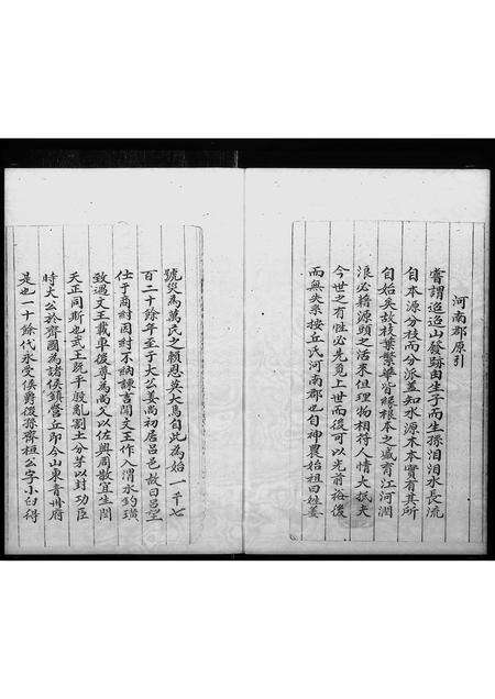 广东邱氏族谱-邱氏族谱.pdf电子版预览图5