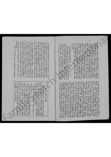 广东邱氏族谱-[邱氏]族谱.pdf电子版预览图5