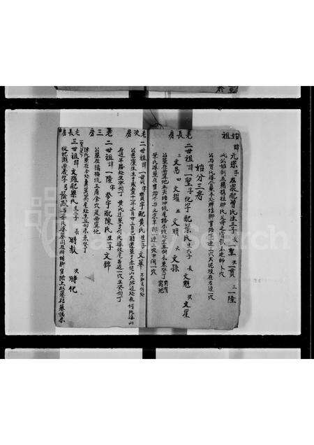 广东邱氏族谱-河南邱姓族谱.pdf电子版预览图5