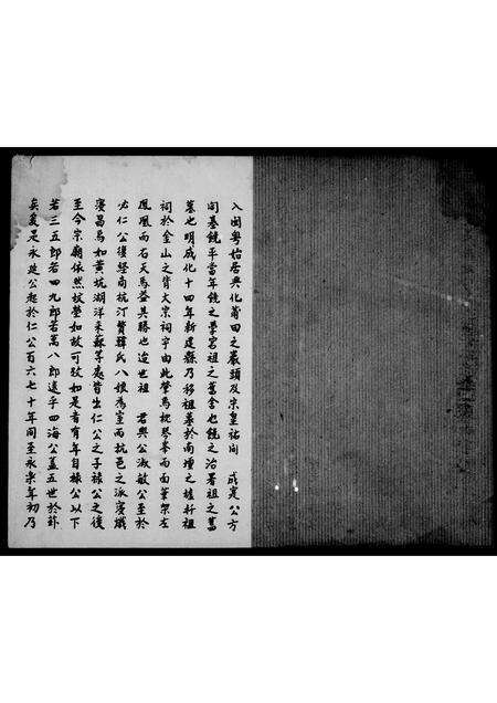 广东邱氏族谱-[邱氏族谱].pdf电子版预览图5