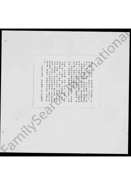 广东阮氏族谱-阮氏源流述略.pdf电子版预览图5