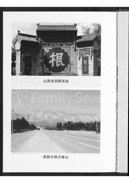 河南尚氏族谱-登封尚氏宗谱 [不分卷].pdf电子版预览图5