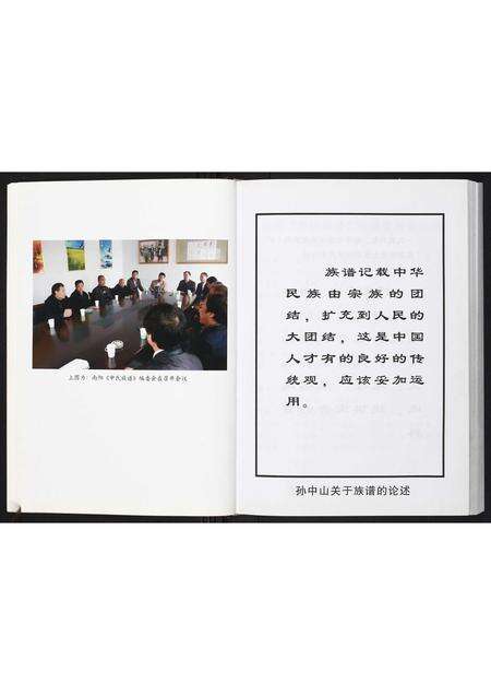 河南申氏族谱-申氏族谱.pdf电子版预览图5