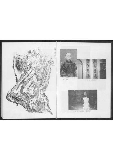 福建黄氏族谱-江夏四安莲峰黄氏谱志.pdf电子版预览图5