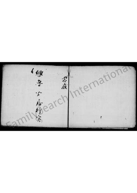 广东宋氏族谱-[鹤山宋氏族谱].pdf电子版预览图5