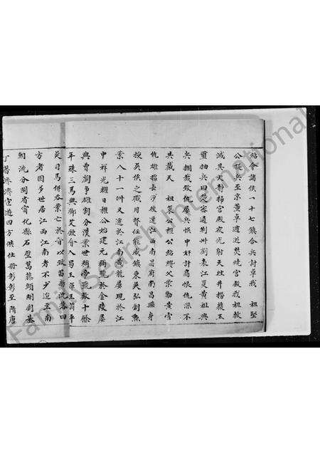 广东孙氏族谱-上袁田孙氏族谱.pdf电子版预览图5