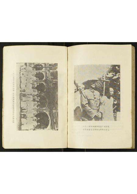 广东孙氏族谱-孙中山年谱.pdf电子版预览图5