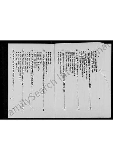 广东孙氏族谱-国父之家世与学养.pdf电子版预览图5