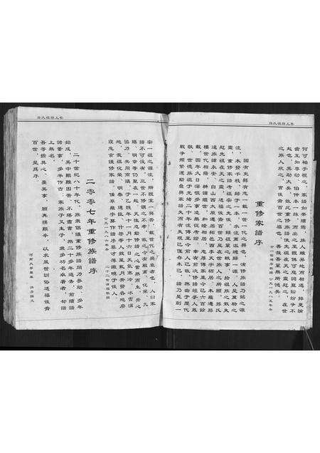 河南孙氏族谱-孙氏祖谱.pdf电子版预览图5