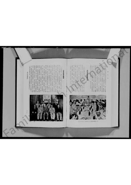 广东谭氏族谱-新会凌冲谭氏族谱.pdf电子版预览图5