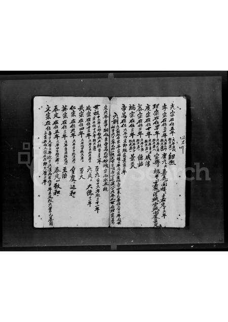 广东谭氏族谱-谭氏家谱.pdf电子版预览图5