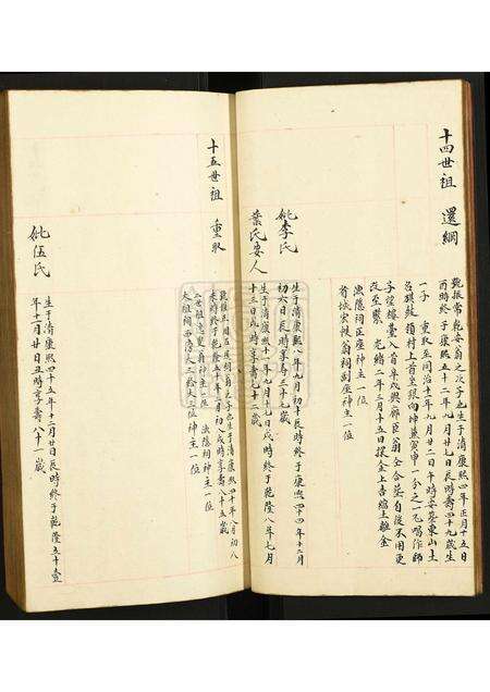 广东谭氏族谱-谭氏族谱.pdf电子版预览图5