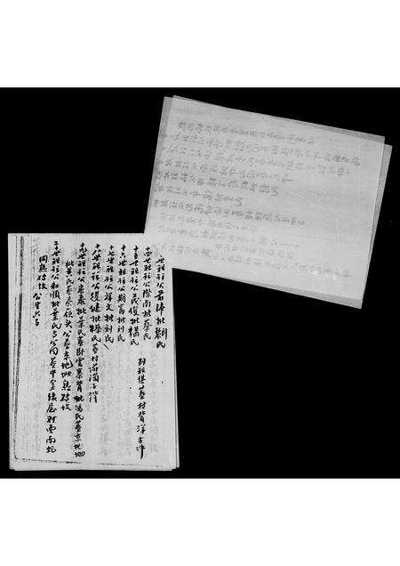 广东谭氏族谱-[谭氏家谱].pdf电子版预览图5