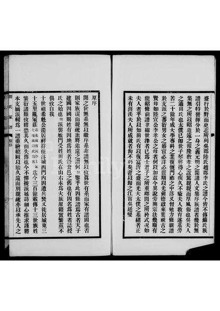 河南田氏族谱-大梁田氏家谱.pdf电子版预览图5