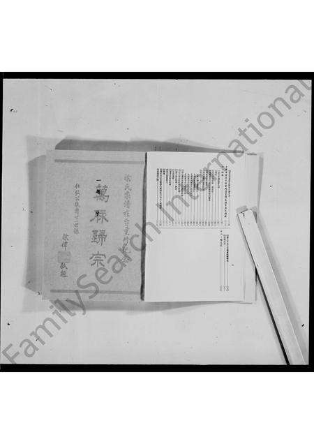 江西、广东、福建涂氏族谱-涂氏族谱.pdf电子版预览图5