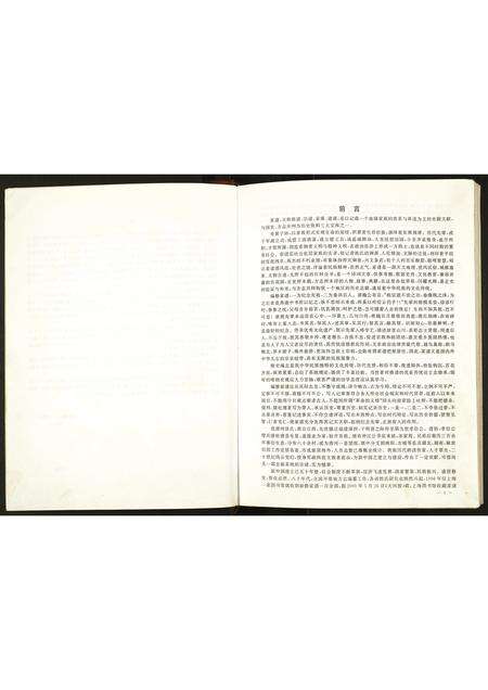 河南涂氏族谱-涂氏宗谱.pdf电子版预览图5