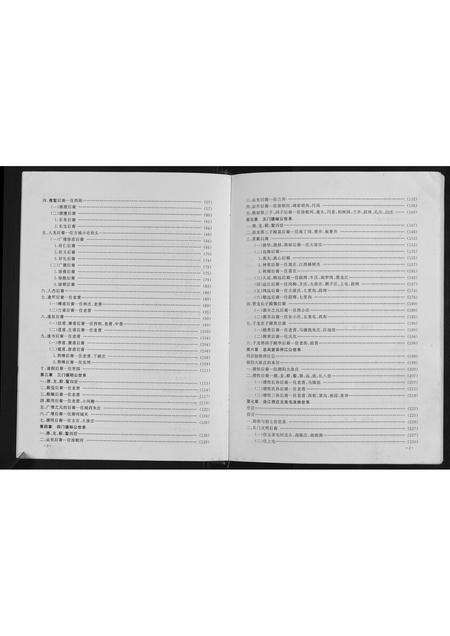 河南涂氏族谱-涂氏宗谱.pdf电子版预览图5