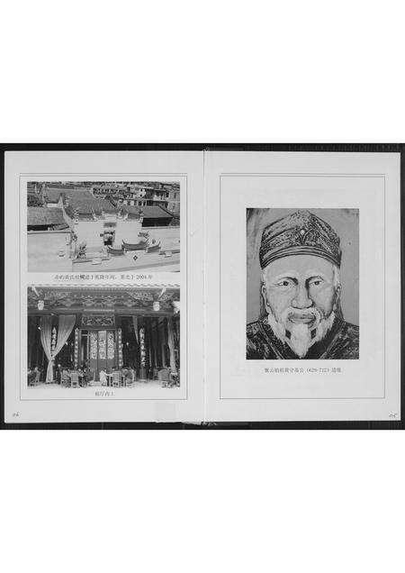 福建黄氏族谱-江夏紫云黄氏族谱.pdf电子版预览图5