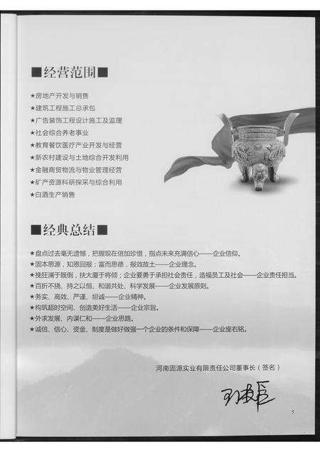 河南王氏族谱-河南王氏固始文化杂志.pdf电子版预览图5