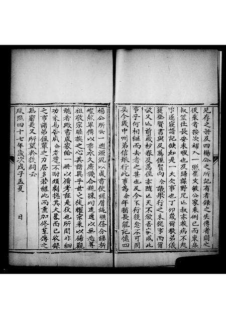 河南王氏族谱-汤阴王氏族谱 [4卷].pdf电子版预览图5