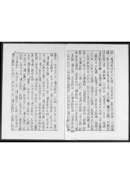 河南王氏族谱-王氏家谱.pdf电子版预览图5