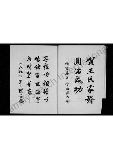 河南王氏族谱-王氏家谱.pdf电子版预览图5