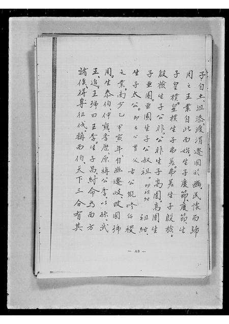 河南王氏族谱-王氏家谱.pdf电子版预览图5