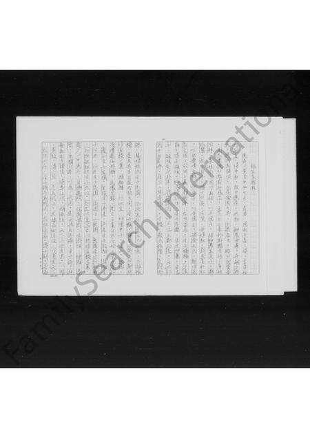 河南王氏族谱-[河南镇平迁台王氏家谱].pdf电子版预览图5