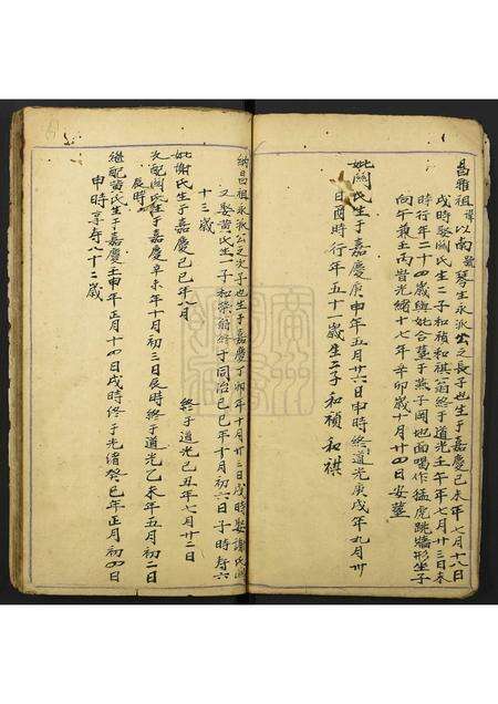 广东未知族谱-[姓氏不详]宗谱.pdf电子版预览图5