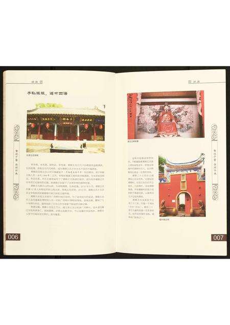 广东未知族谱-[王氏]千年黄略.pdf电子版预览图5