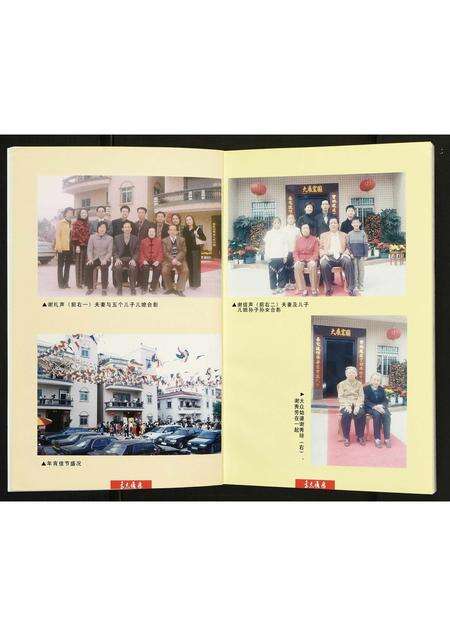 广东未知族谱-[谢氏]高志塘传.pdf电子版预览图5