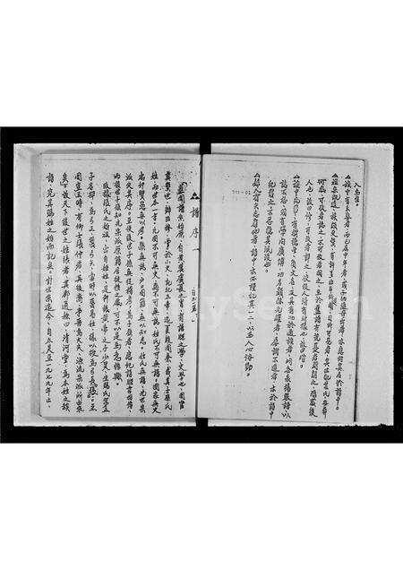 广东未知族谱-开平沙冈张氏族谱.pdf电子版预览图5