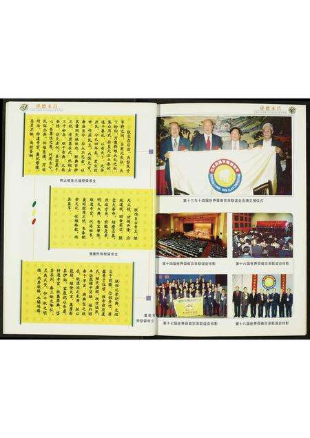 河南未知族谱-舜德永昌.pdf电子版预览图5