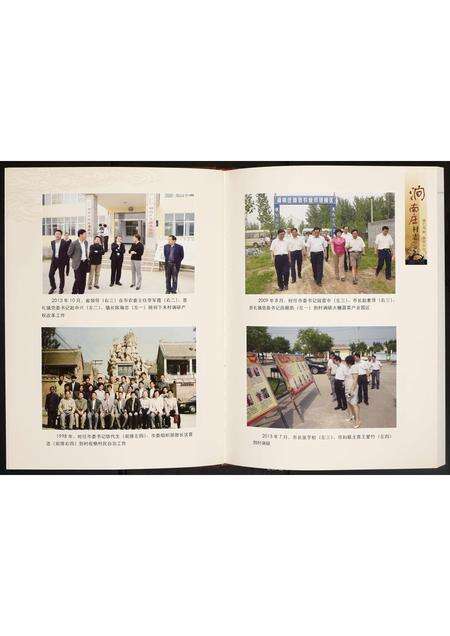 河南未知族谱-涧南庄村志.pdf电子版预览图5