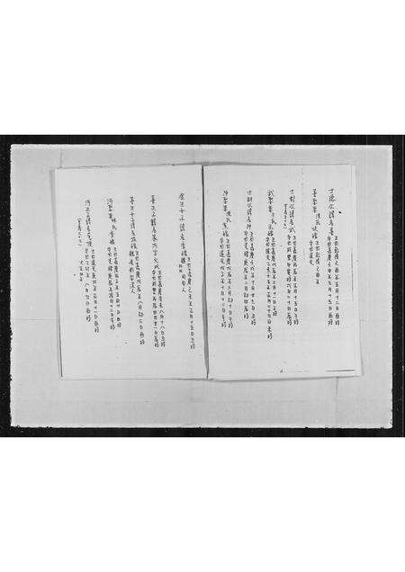 广东魏氏族谱-[魏氏]家谱.pdf电子版预览图5