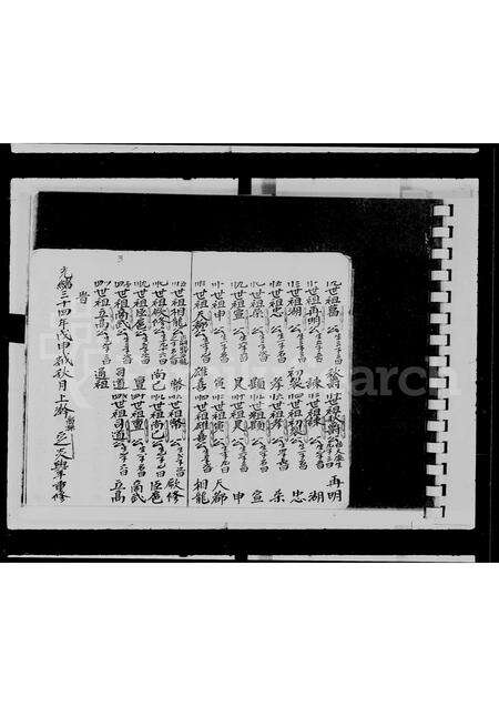 广东温氏族谱-温氏族谱.pdf电子版预览图5